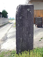 利根川旧堤跡の碑
